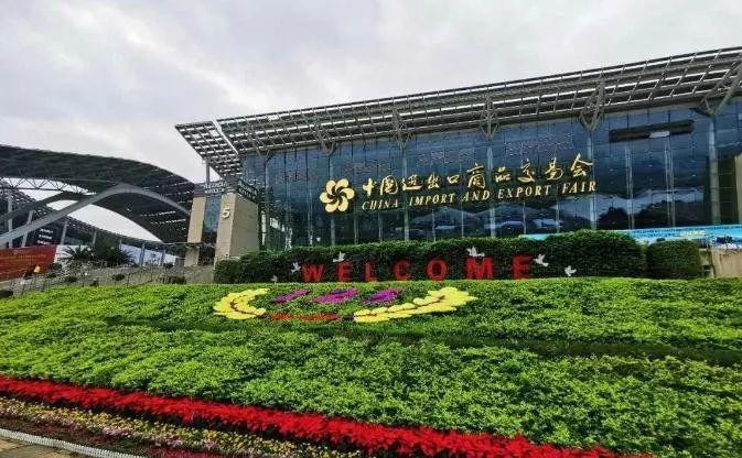 新申看展会第125届中国进出口商品交易会在穗开幕